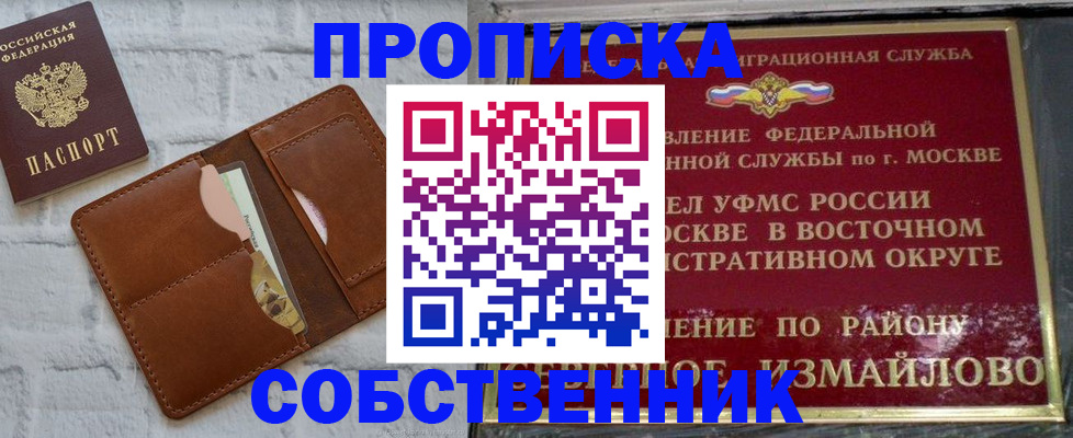 прописка иностранных граждан в Опочке