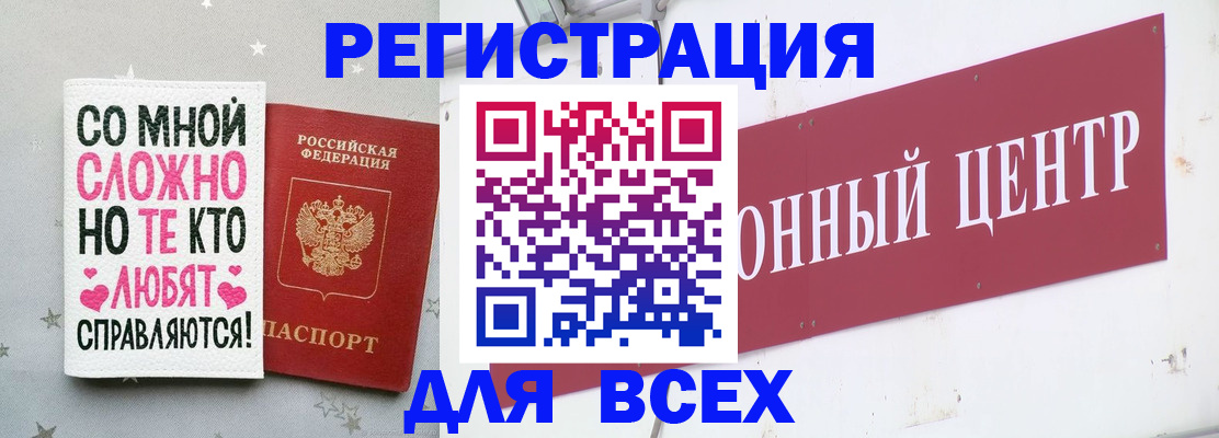 где прописаться в Опочке