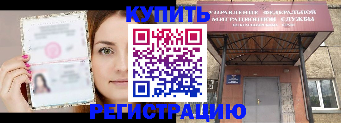 прописка ребенка в Опочке