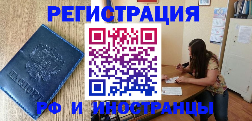 миграционный учет в Опочке