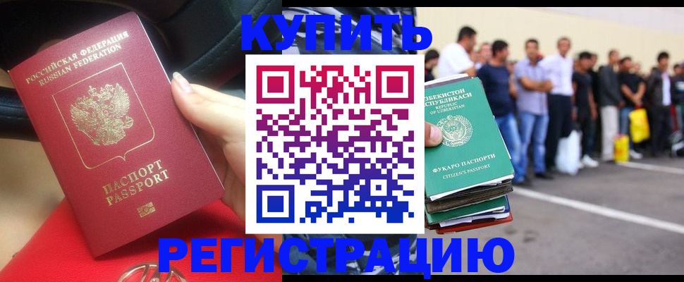 где прописаться в Опочке