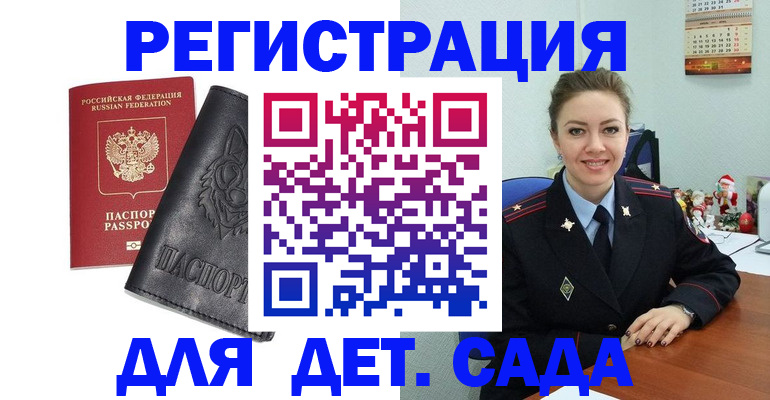 прописка поиск в Опочке