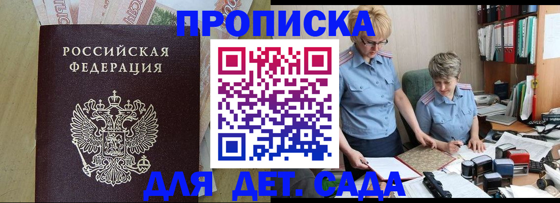миграционный учет в Опочке