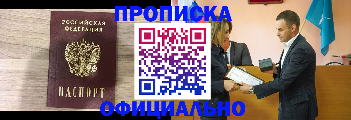 прописка для школы в Опочке