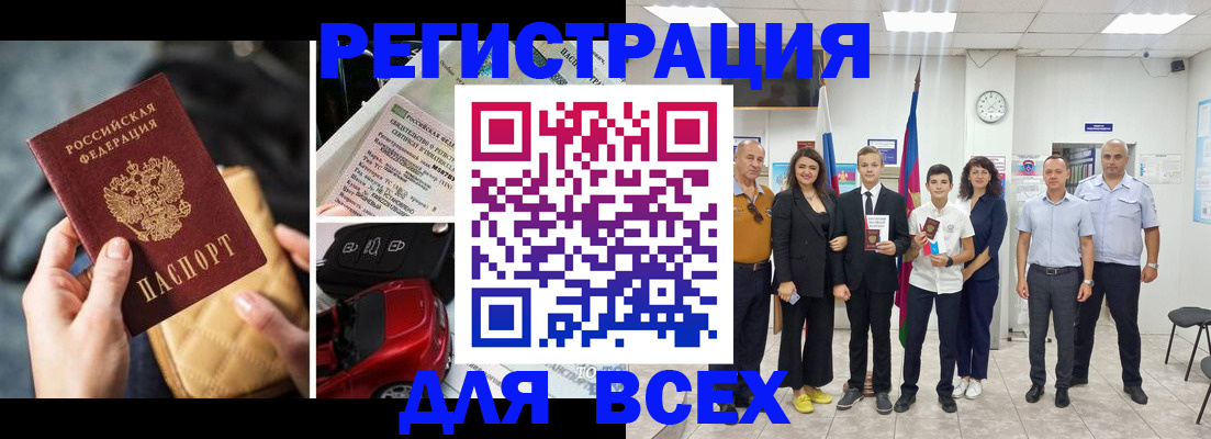 где прописаться в Опочке